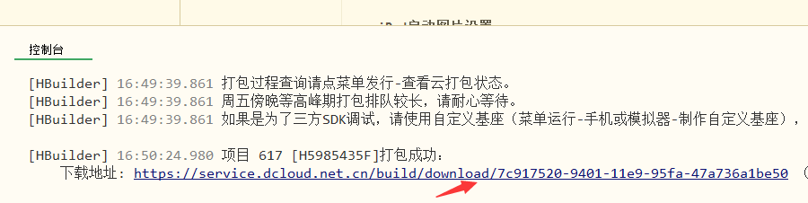 iOS应用TestFlight内部及外部测试介绍