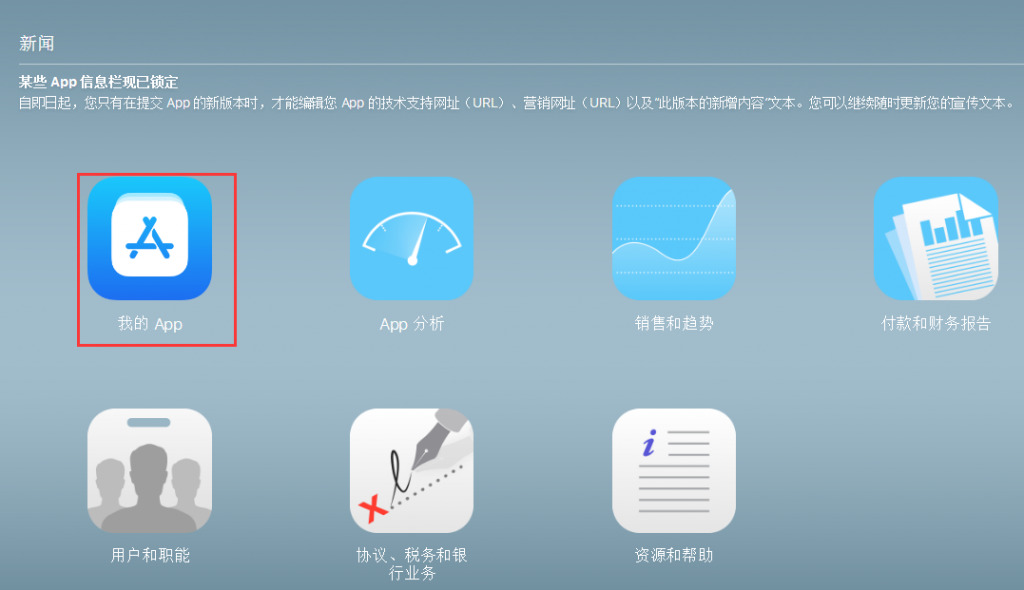 iOS应用TestFlight内部及外部测试介绍