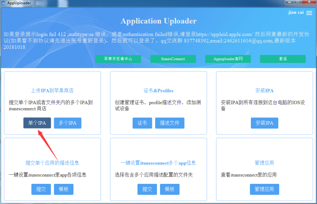 iOS应用TestFlight内部及外部测试介绍