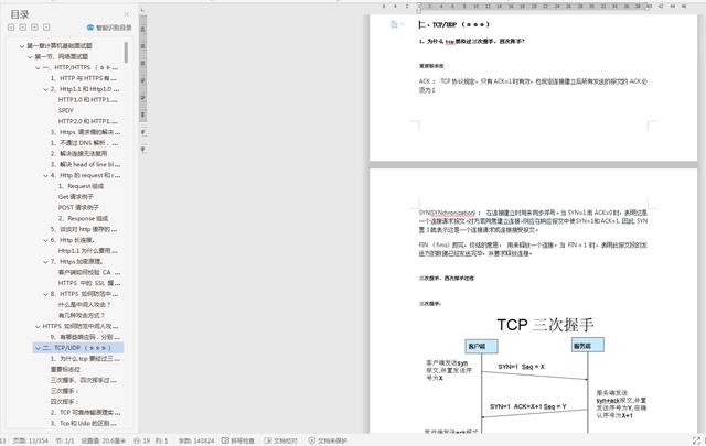 字节跳动多年真题解析整理出来了，354页的文档，你要的全都有