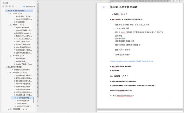 字节跳动多年真题解析整理出来了，354页的文档，你要的全都有