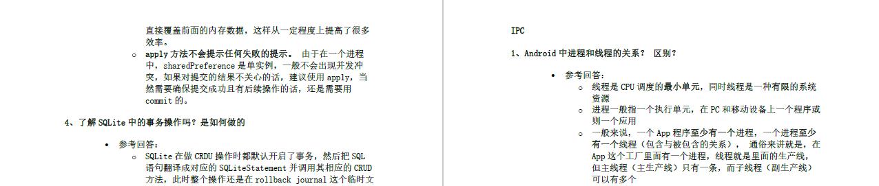 面试题分享，准备一个月拿下腾讯、华为等9个大厂offer（附答案）