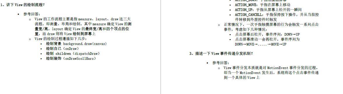 面试题分享，准备一个月拿下腾讯、华为等9个大厂offer（附答案）