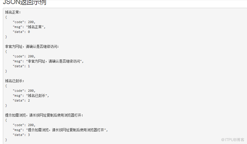 详谈推广中h5页面微信域名检测的重要性，检测域名是否被微信拦截