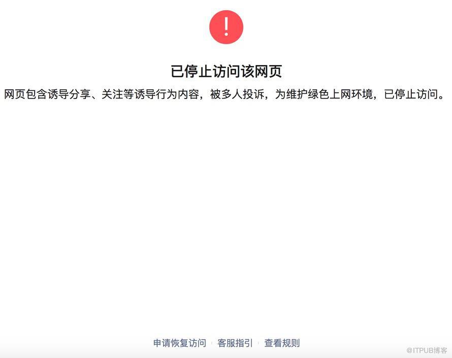 域名链接被微信封杀拦截屏蔽怎么办