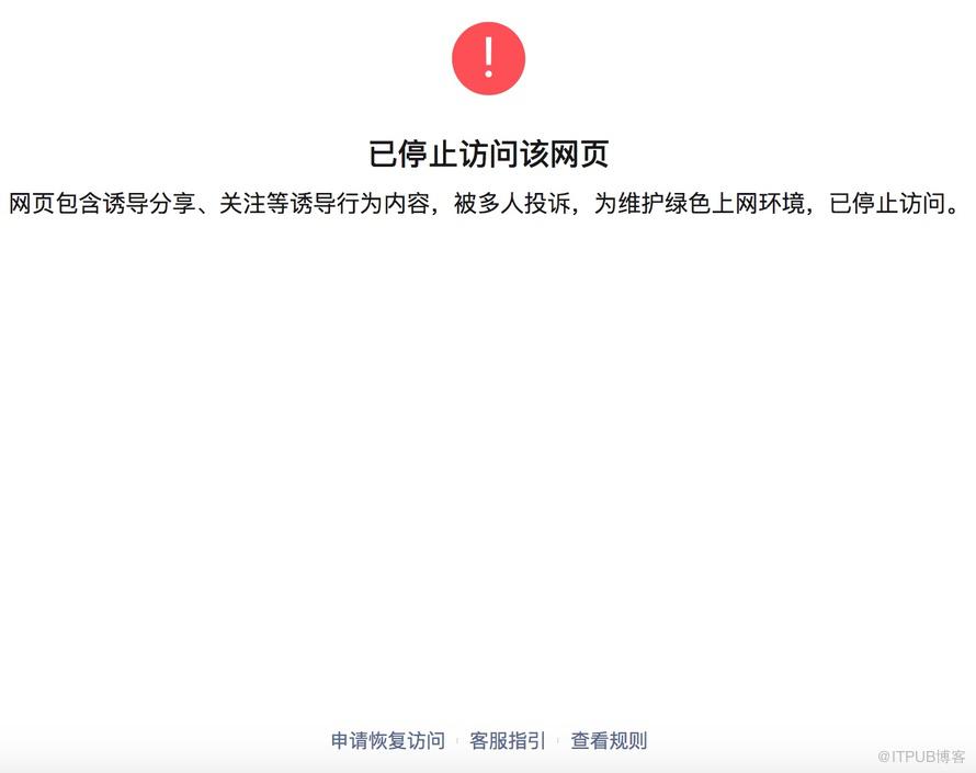 微信域名拦截检测API接口是什么