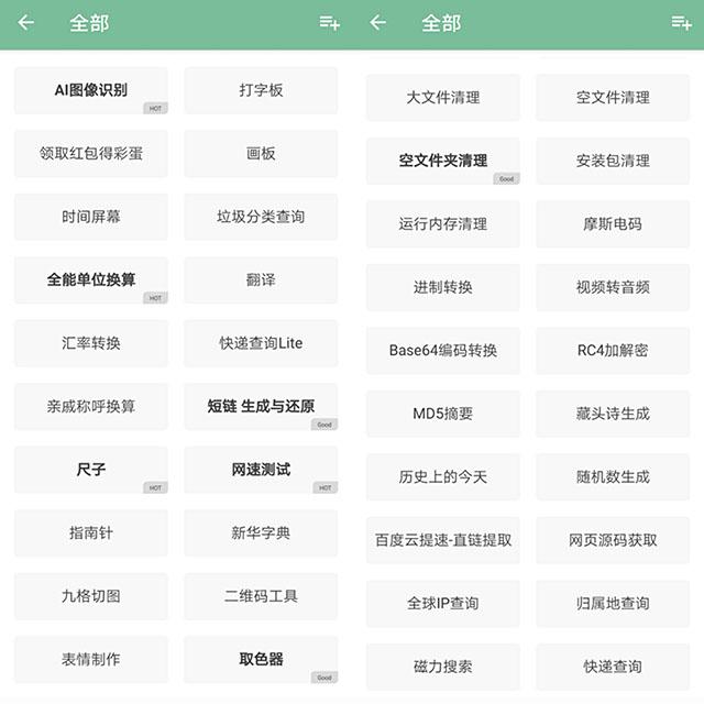 5款逼格满满又有趣的手机APP，功能很强大，个个都是宝藏