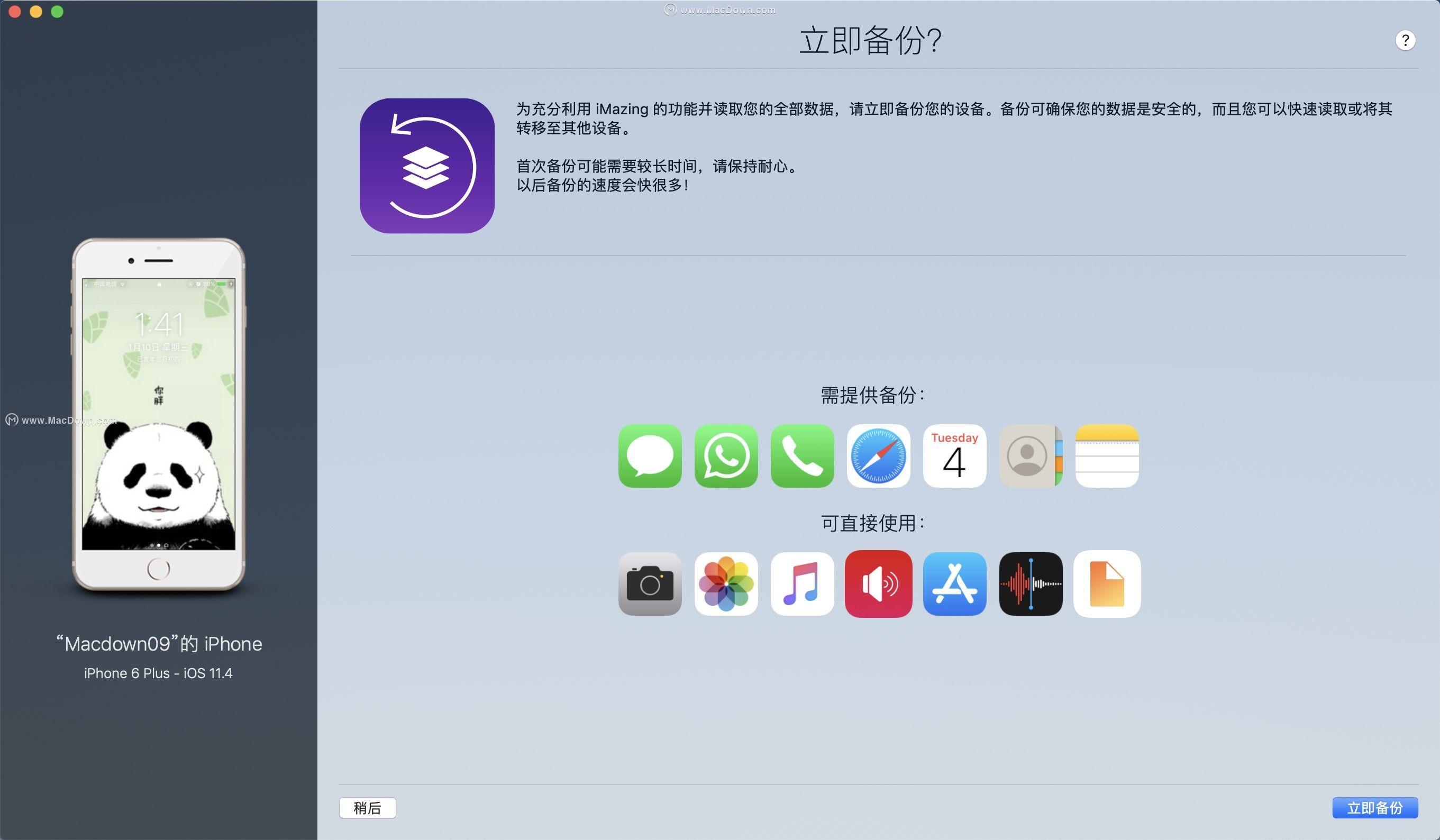 iOS設(shè)備管理器iMazing在Mac上是如何管理iPhone的