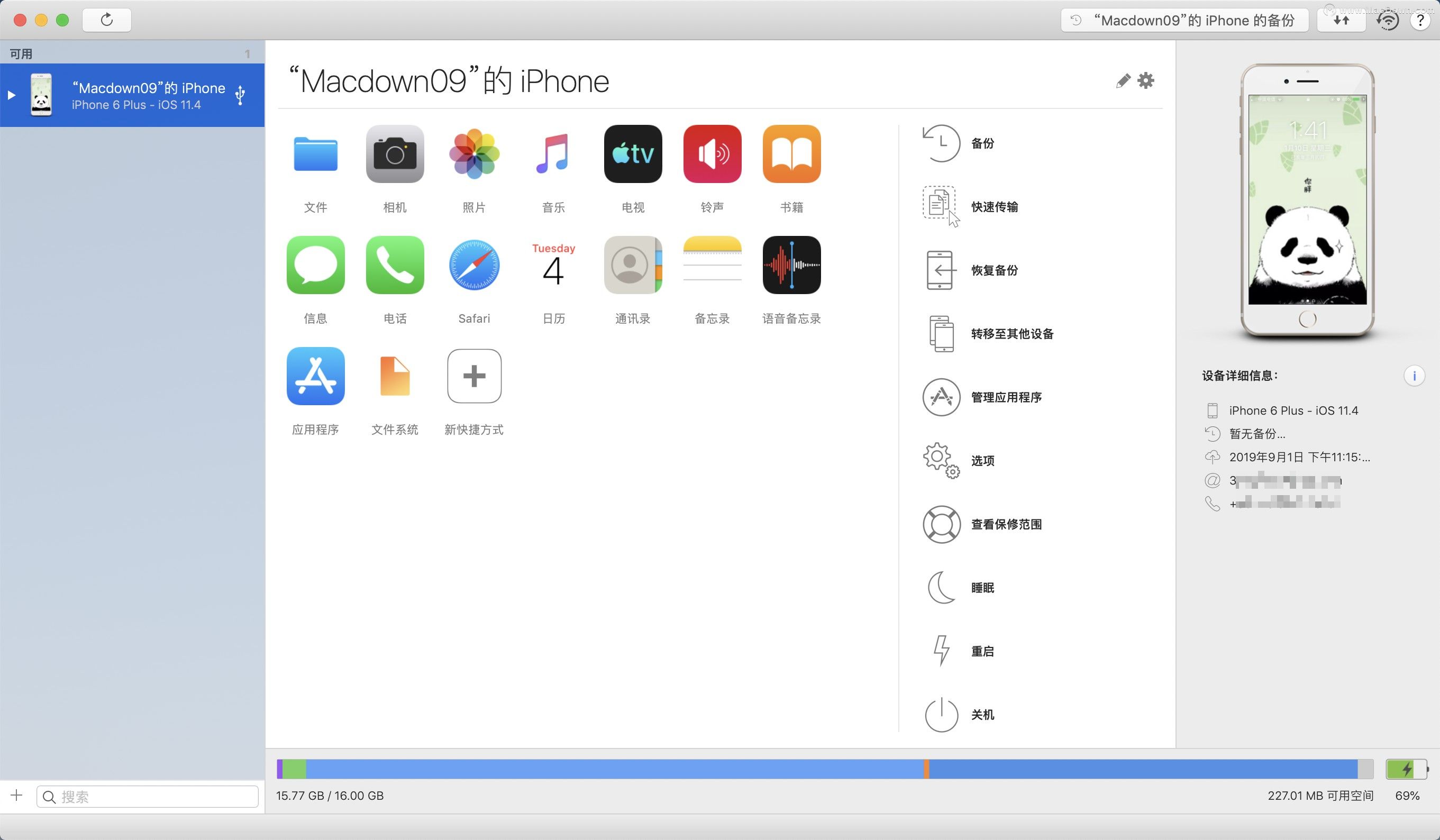 iOS设备管理器iMazing在Mac上是如何管理iPhone的