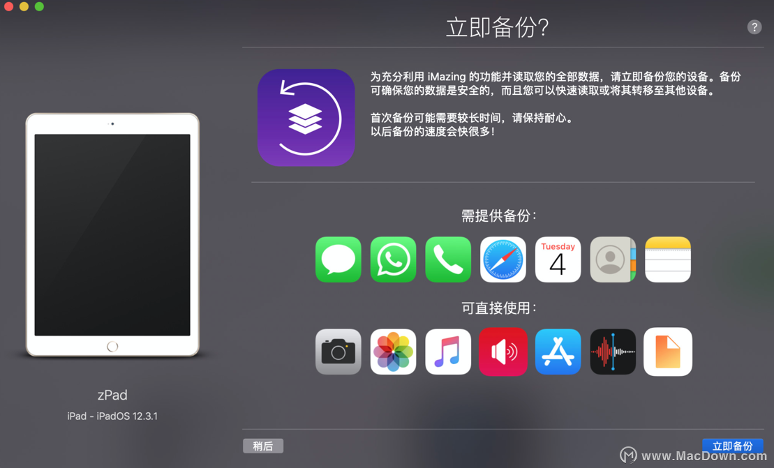 iOS设备管理器iMazing在Mac上是如何管理iPhone的