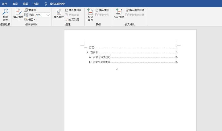 如何在Word中制作目录索引？简单有效的大神技巧