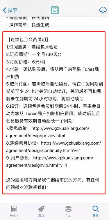 iOS App 上架内购3.1.1问题被拒解决怎么理解