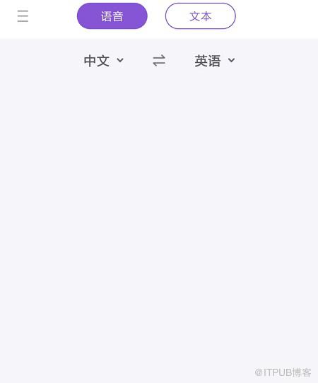 如何使用APP语音翻译器