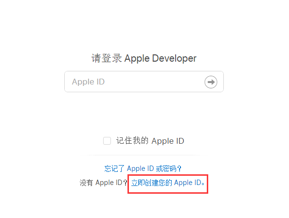 【apple id】最新iOS开发者账号申请流程