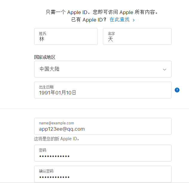 【apple id】最新iOS开发者账号申请流程