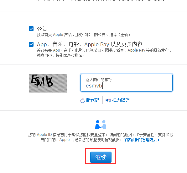 【apple id】最新iOS开发者账号申请流程