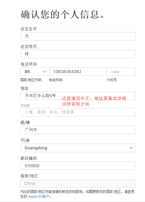 【apple id】最新iOS开发者账号申请流程