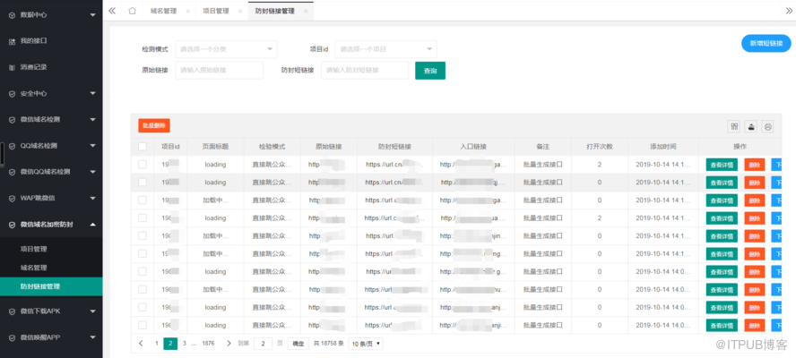 微信活碼技術(shù)如何解決微信群二維碼失效問題