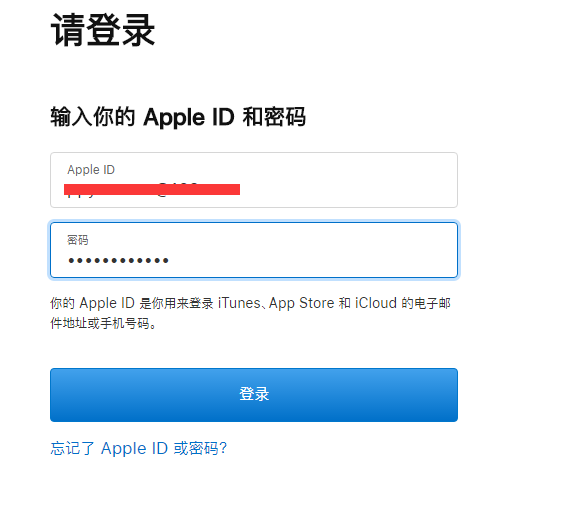 【apple id】最新iOS开发者账号申请流程