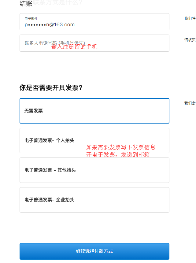 【apple id】最新iOS开发者账号申请流程