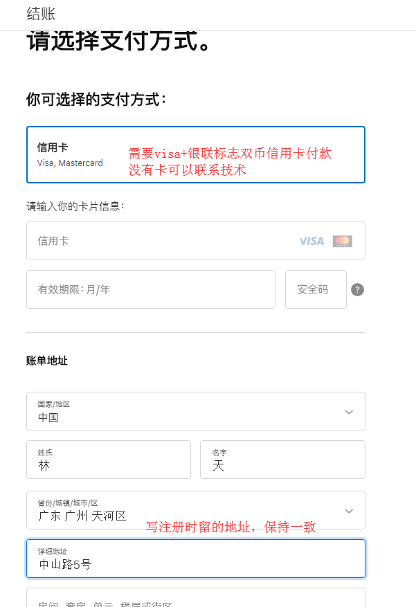 【apple id】最新iOS开发者账号申请流程