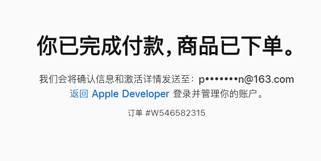 【apple id】最新iOS开发者账号申请流程