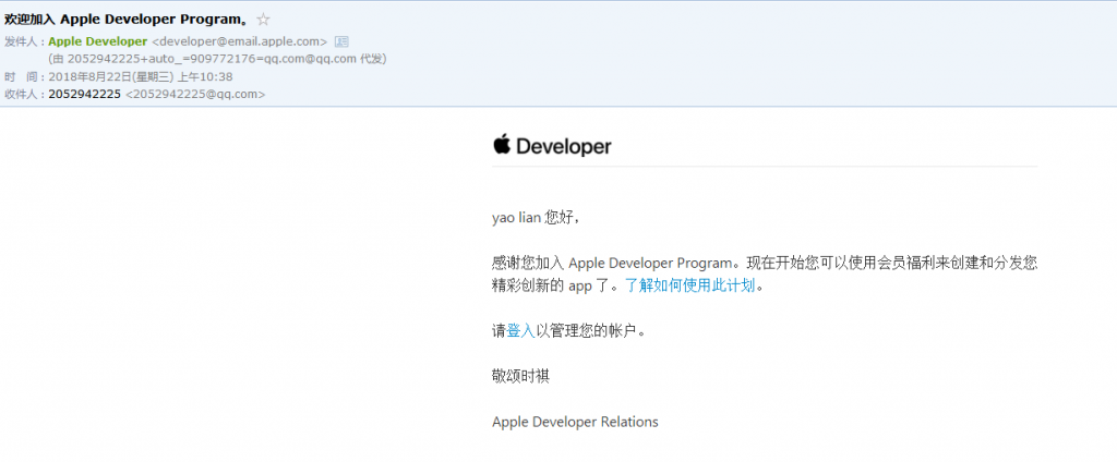 【apple id】最新iOS开发者账号申请流程