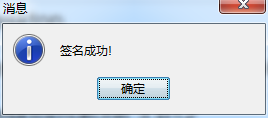 iOS应用重签名ipa技术原理及示例分析