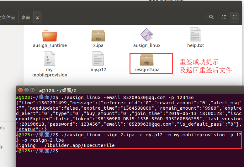 【技术】linux命令行自动化重签名ipa写法