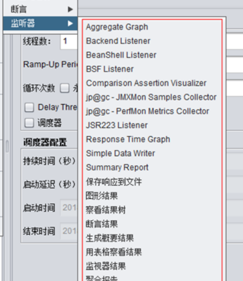 jmeter图形图表有哪些