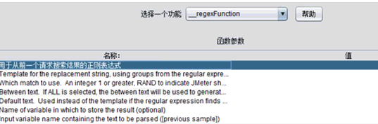 jmeter学习指南之常用函数的使用