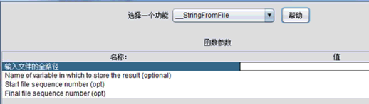 jmeter学习指南之常用函数的使用