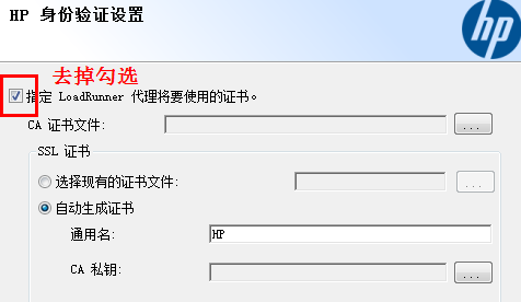 loadrunner12.6的安裝步驟