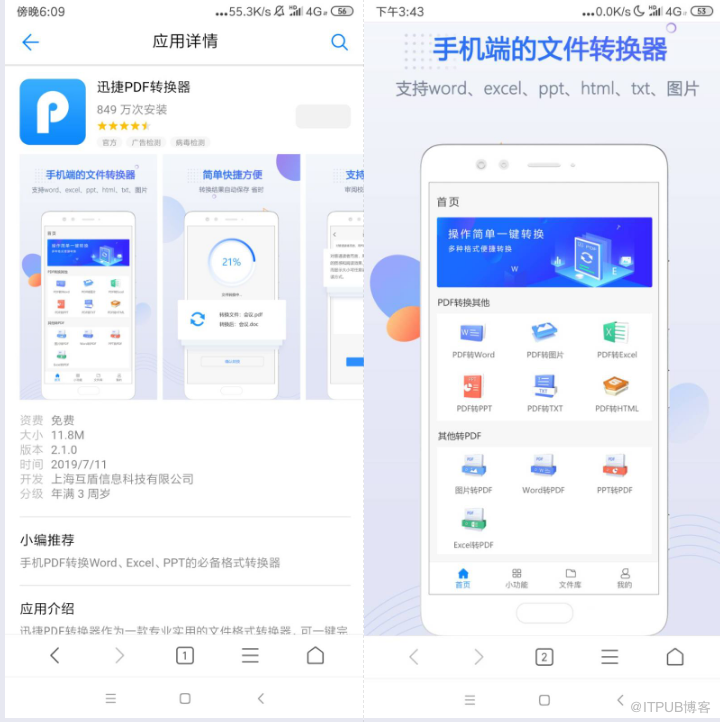 怎么一鍵完成照片轉(zhuǎn)PDF文件格式