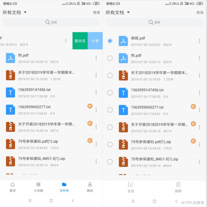 怎么一键完成照片转PDF文件格式