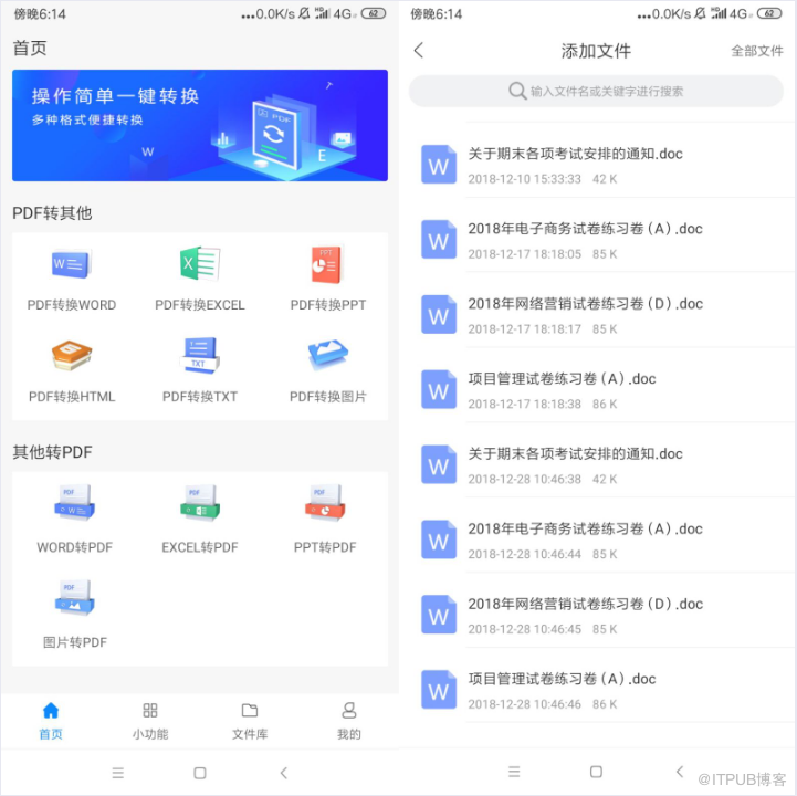 怎么一键完成照片转PDF文件格式