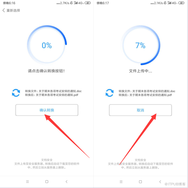 怎么一键完成照片转PDF文件格式