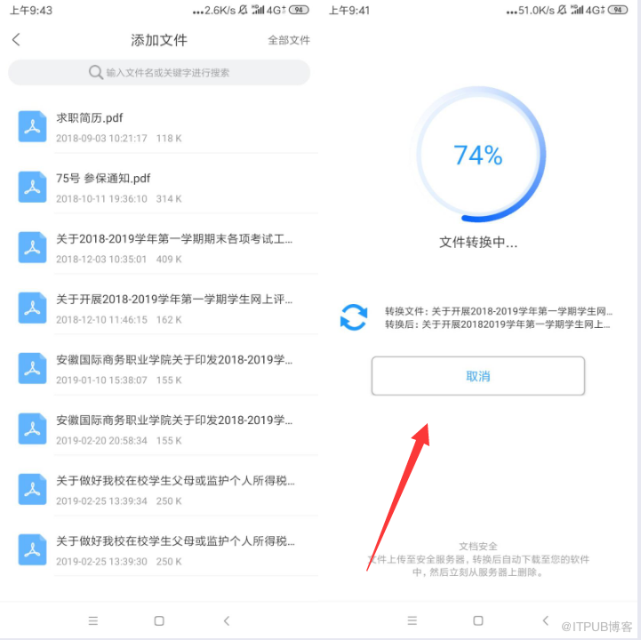 PDF文件怎么转换EXCEL