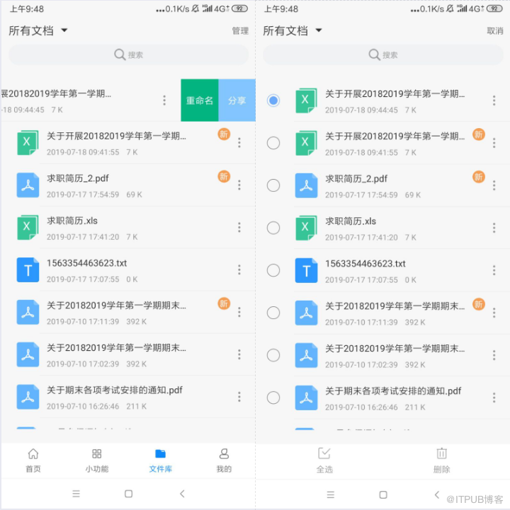 PDF文件怎么转换EXCEL