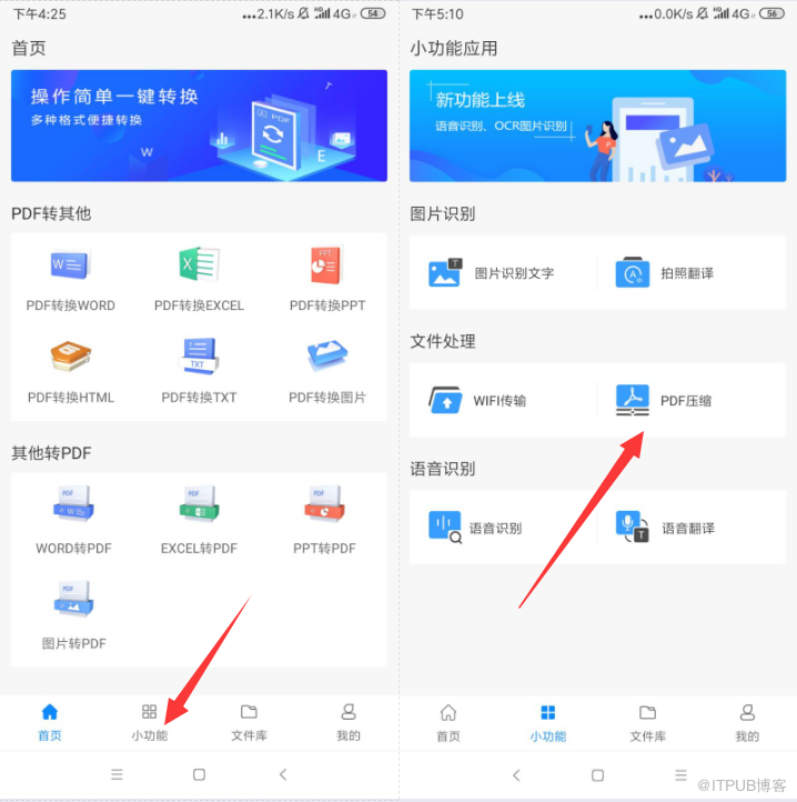 PDF文件怎么转换EXCEL