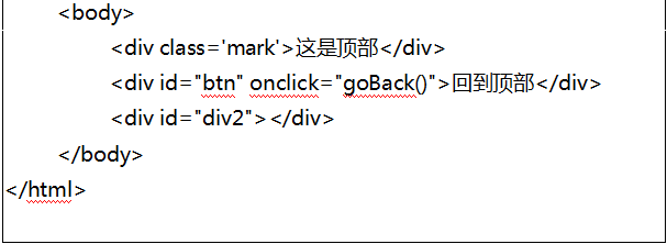 web前端浏览器对象模型章节