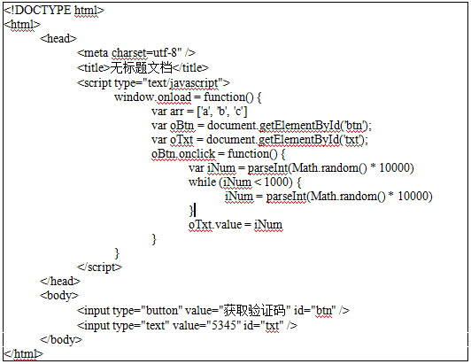 web中Math函数的作用是什么