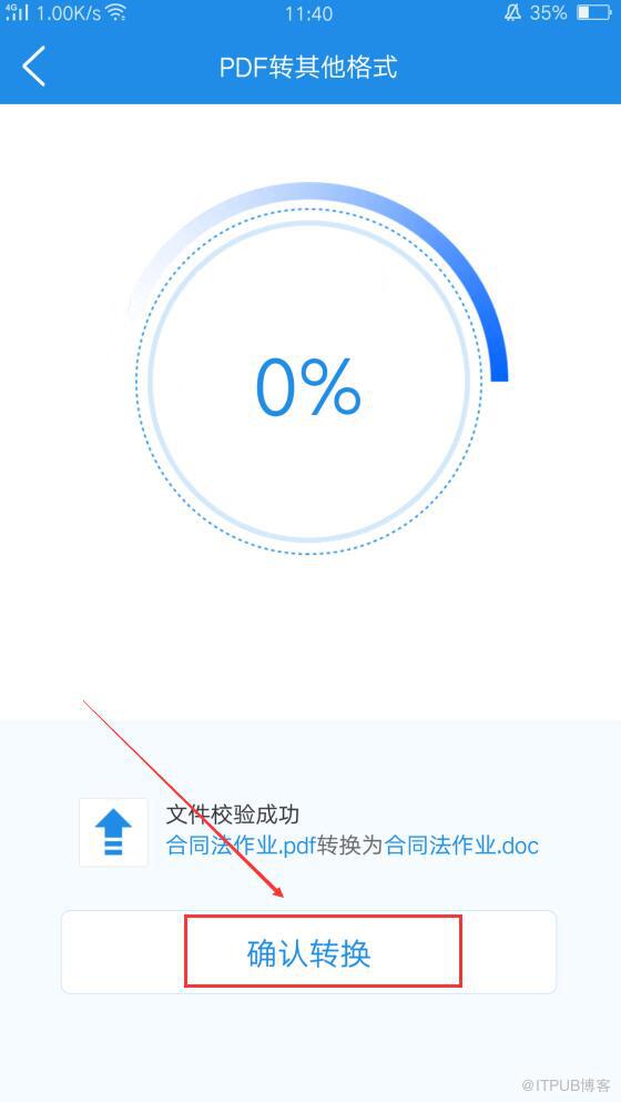 怎么将文件PDF格式转换成Word格式