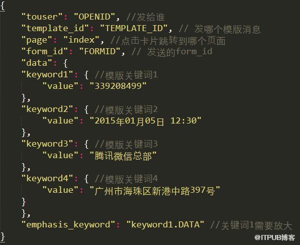 小程序开发|5分钟学会微信小程序模板消息“召回利器”