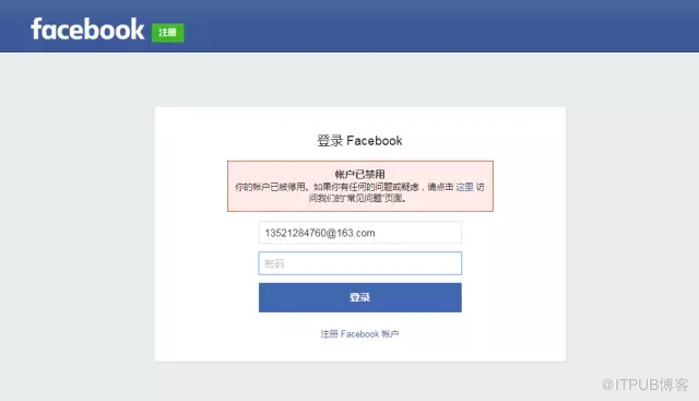 Facebook账号老是被封被禁该怎么办