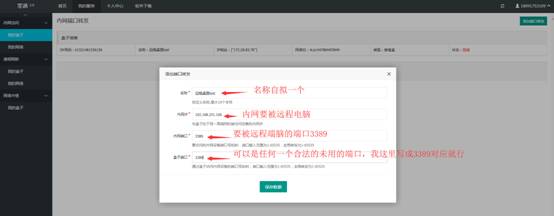 怎么在動態(tài)IP下遠程連接計算機