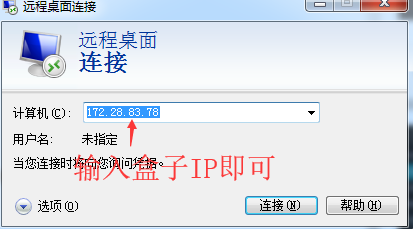 怎么在動態(tài)IP下遠程連接計算機