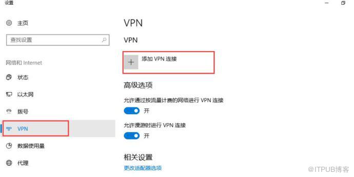 Windows10系统如何设置PPTP