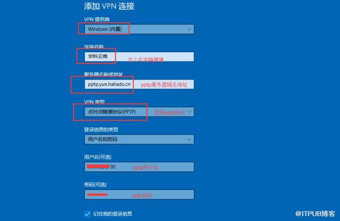 Windows10系统如何设置PPTP