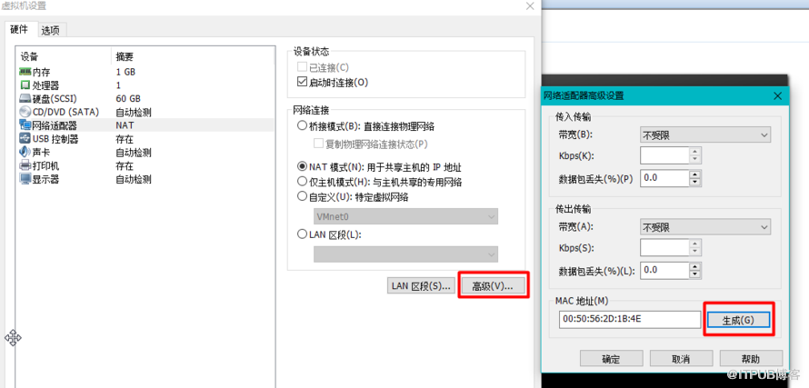 虚拟机复制后启动前是如何重新生成网卡MAC地址的